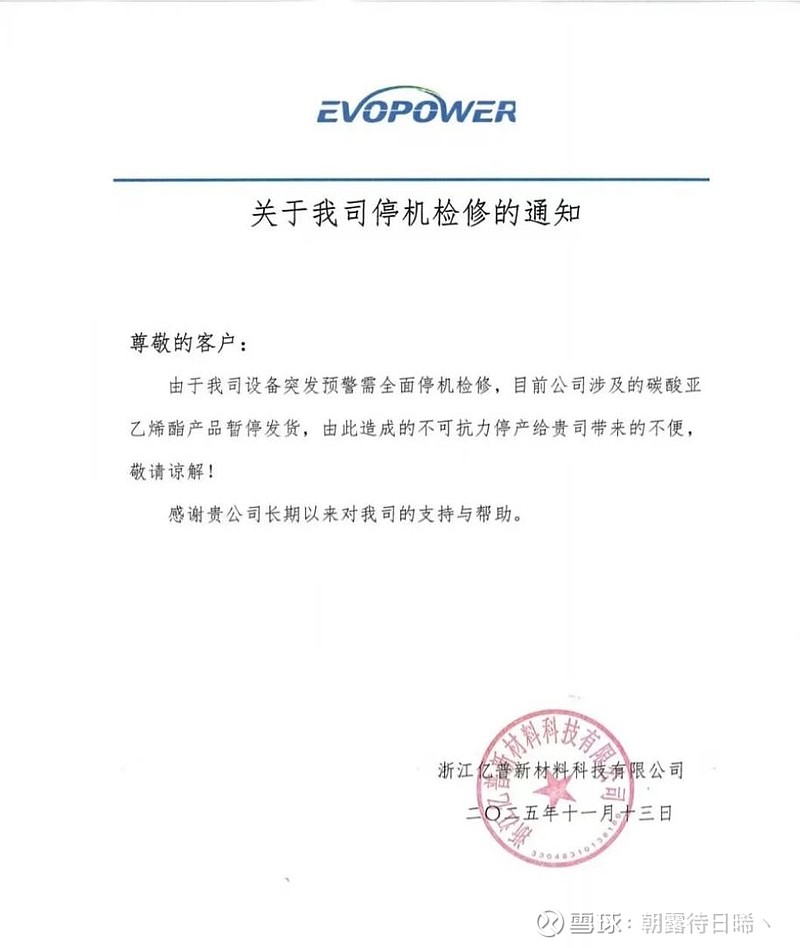 新宙邦：VC产能10000吨在建5000吨