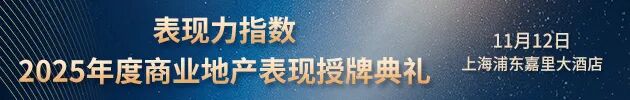 首支中海商业REIT在深交所上市：底层资产出租率98% 打造资产盘活标杆