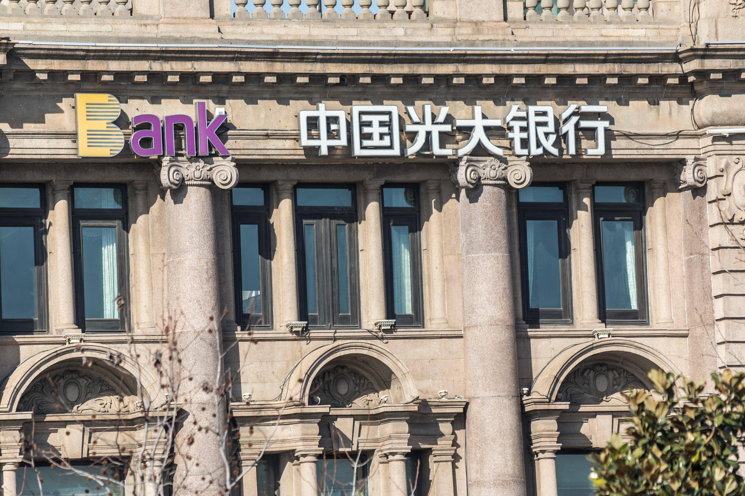 光大银行发行60亿元科技创新债券