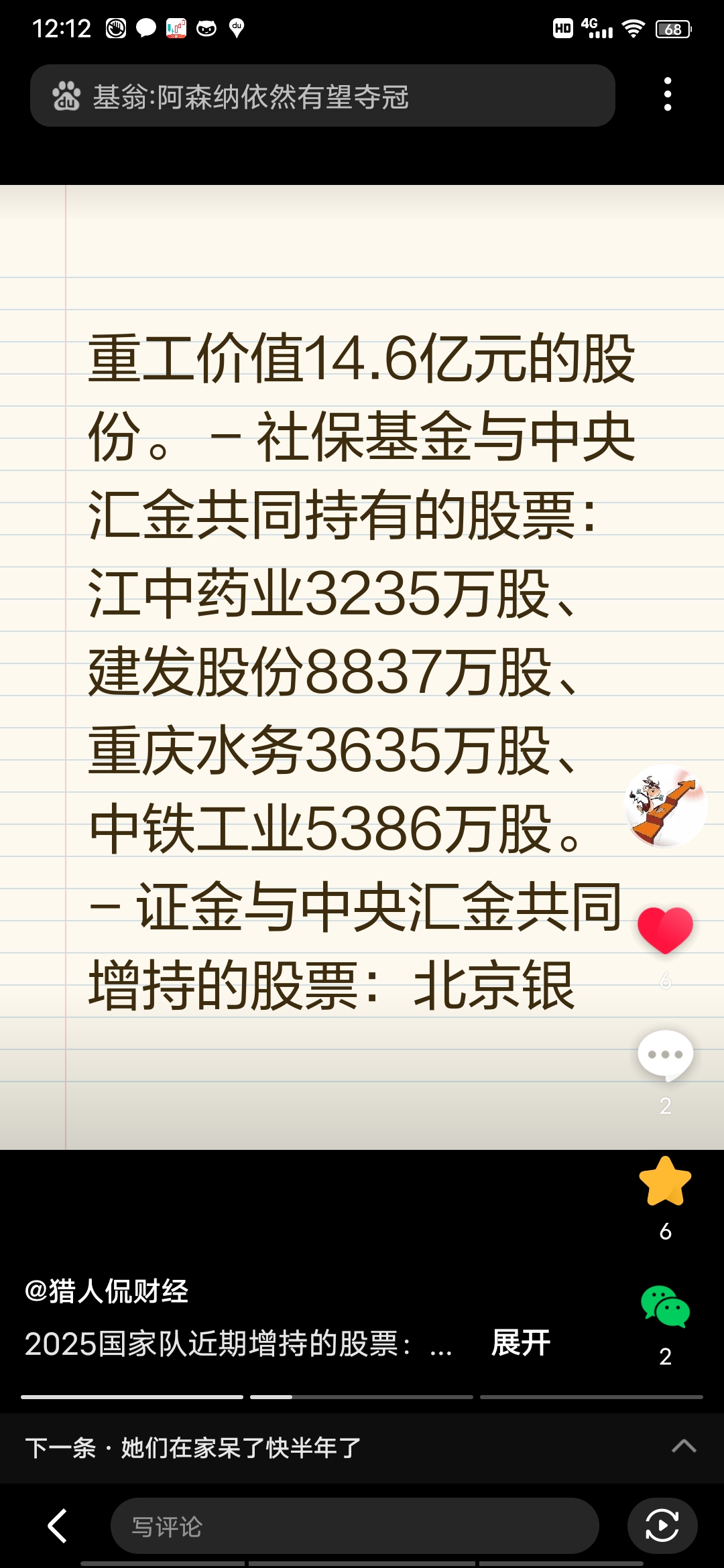 值得买实控人拟减持 总股本12.9%被质押A股募11亿