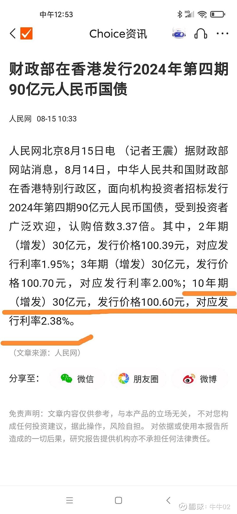 债市行情速递丨30年期国债期货主力合约收涨0.89%