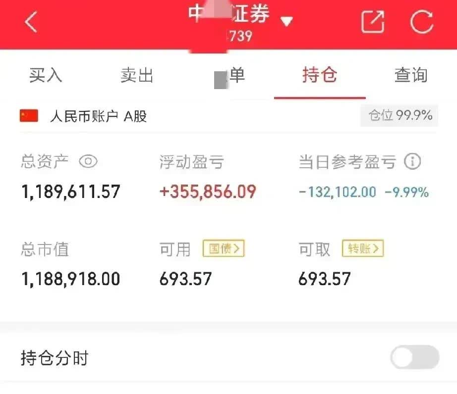 债市收盘| 央行净回笼760亿元 中短端国债收益率明显下行