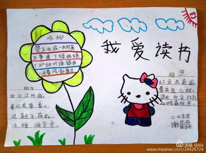 数字阅读怎样续写“开卷有益”