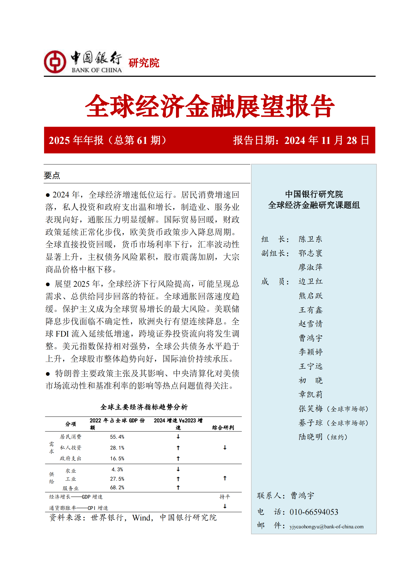 招商银行2025年上半年实现归母净利润749.30亿元 同比增长0.25%