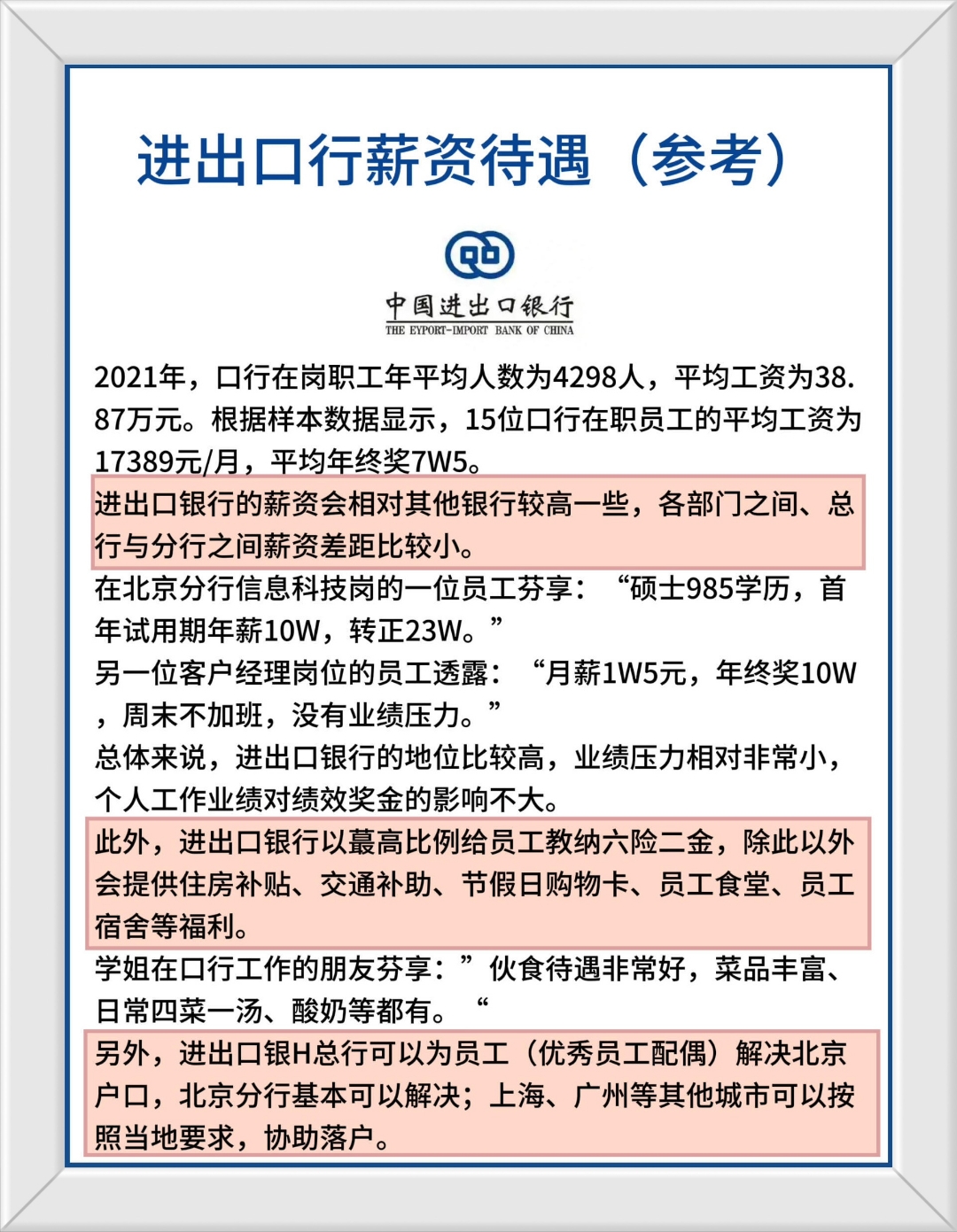 中银协：跨境人民币业务保持快速增长 人民币全球支付功能进一步增强