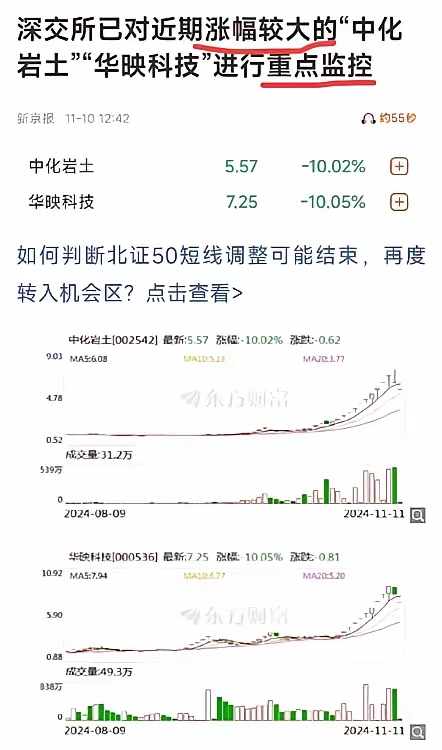 华映科技：将依据判决结果积极主张权利