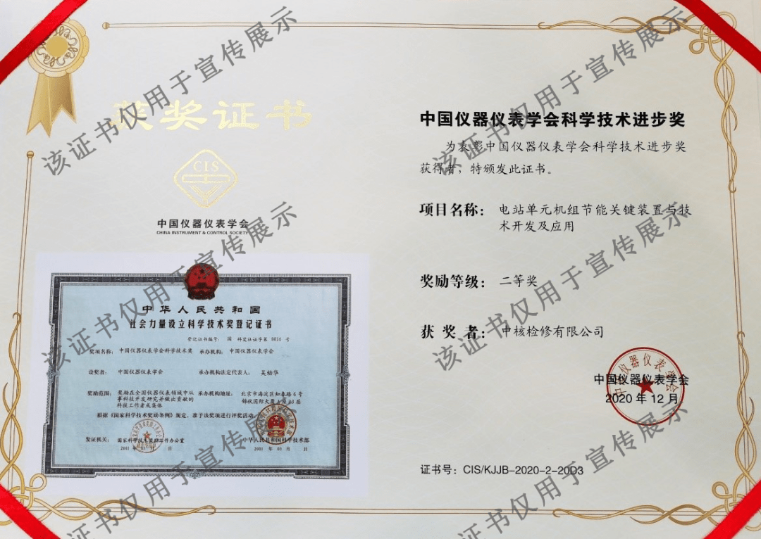 华昌达(300278.SZ)：相关项目荣获2025年度机械工业科学技术奖“技术发明奖三等奖”