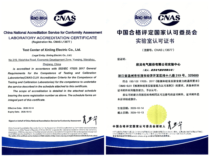 欣灵电气：截至2025年12月19日股东户数为10418户