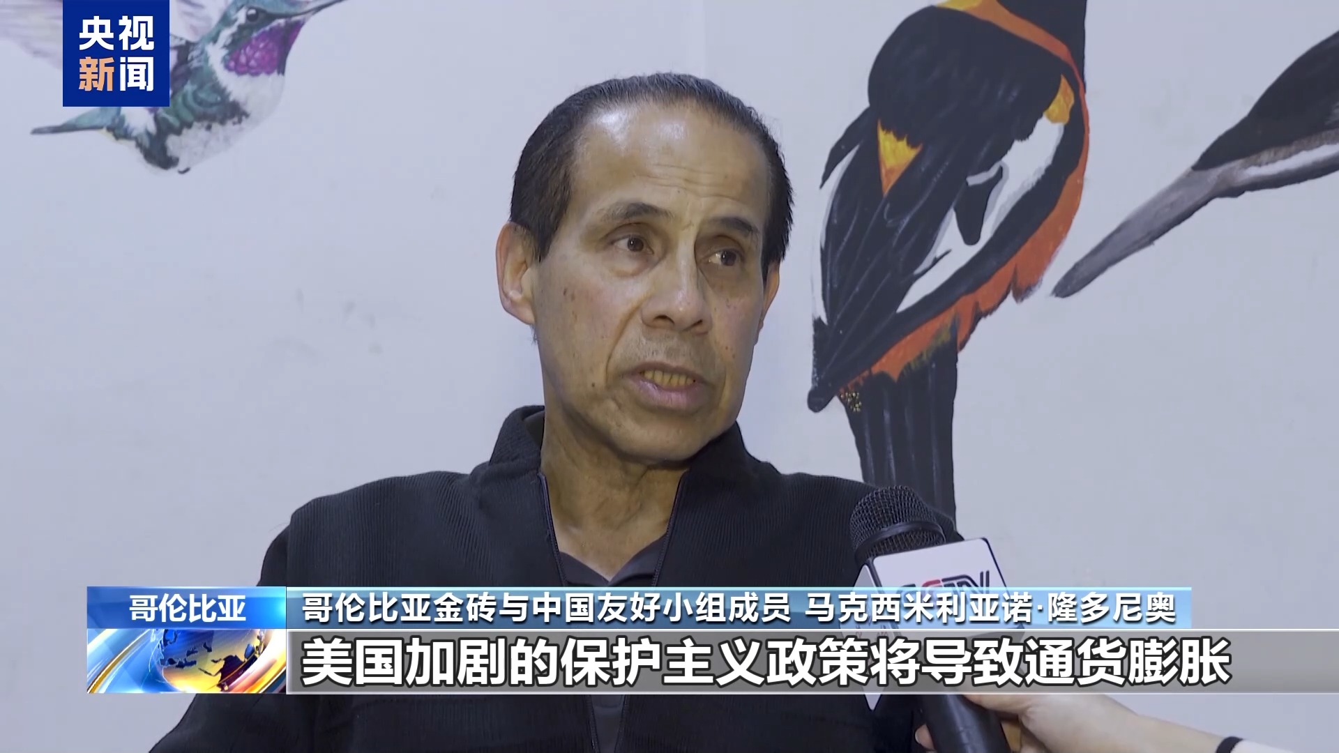 哥伦比亚政府拟上调陶瓷地砖进口关税