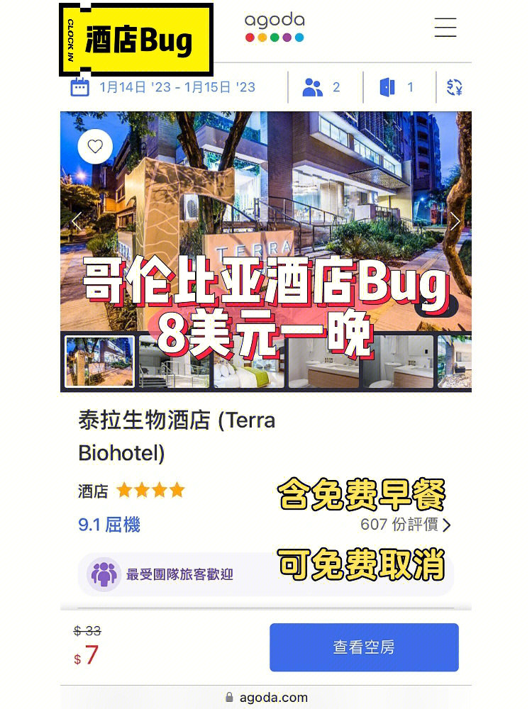 哥伦比亚政府拟上调陶瓷地砖进口关税