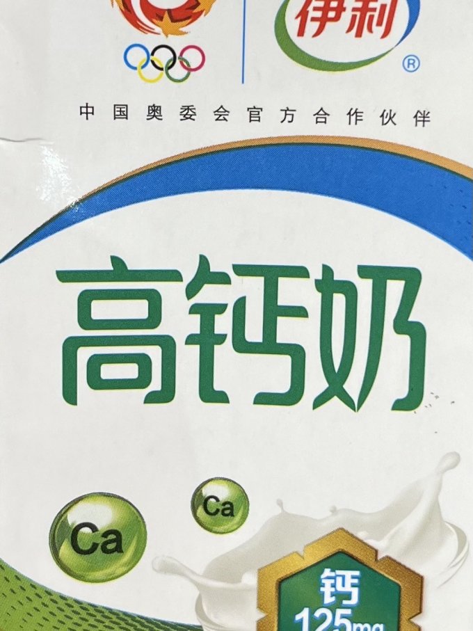 2025中国奶业品质创享会燃爆进博会 “品质搭子，伊起创享”计划启动