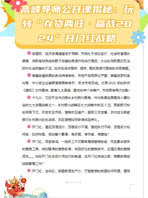 基金一季报“开门红”,人形机器人成制胜关键