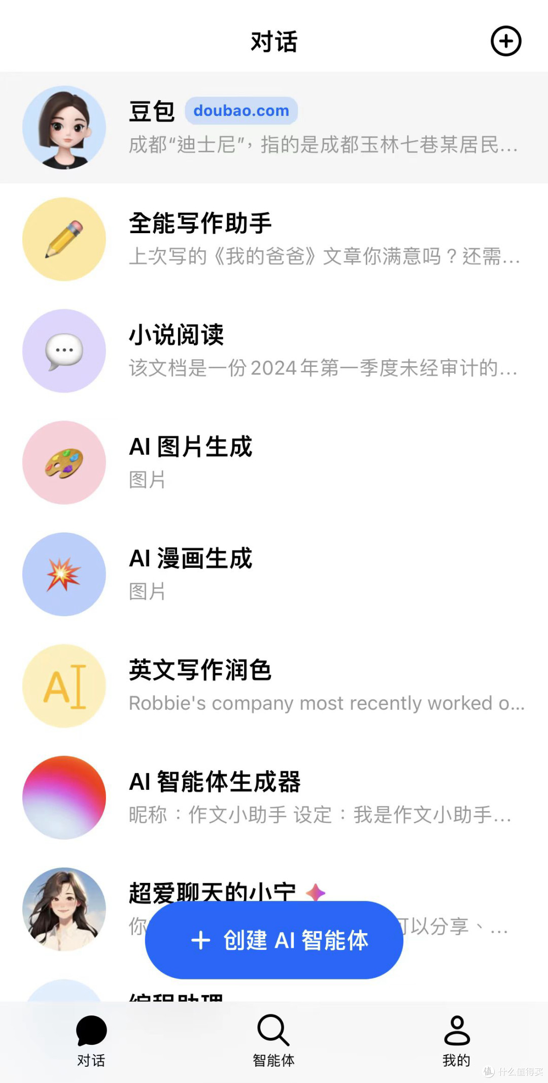 实测豆包手机助手 AI操作均需用户授权