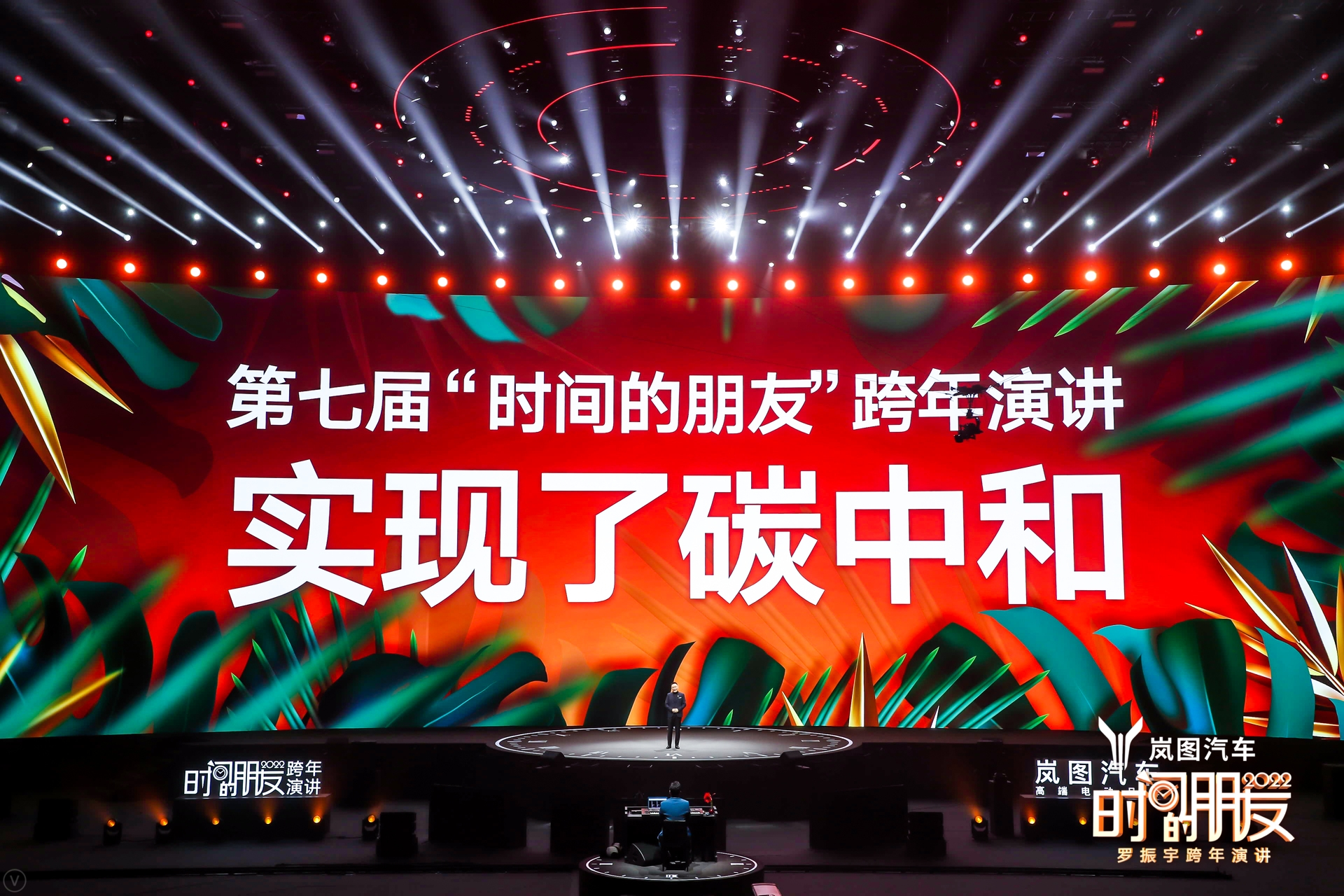 台铃孙木楚跨年演讲畅谈“向上的力量”