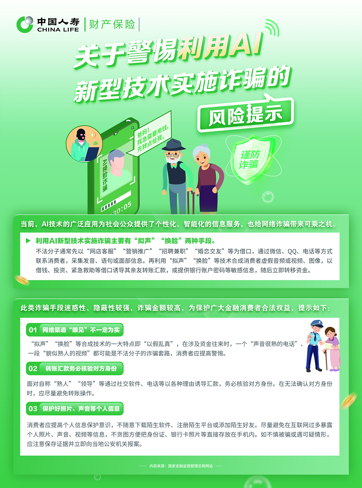 中国太平践行保险为民初心 积极发展普惠保险业务 　　