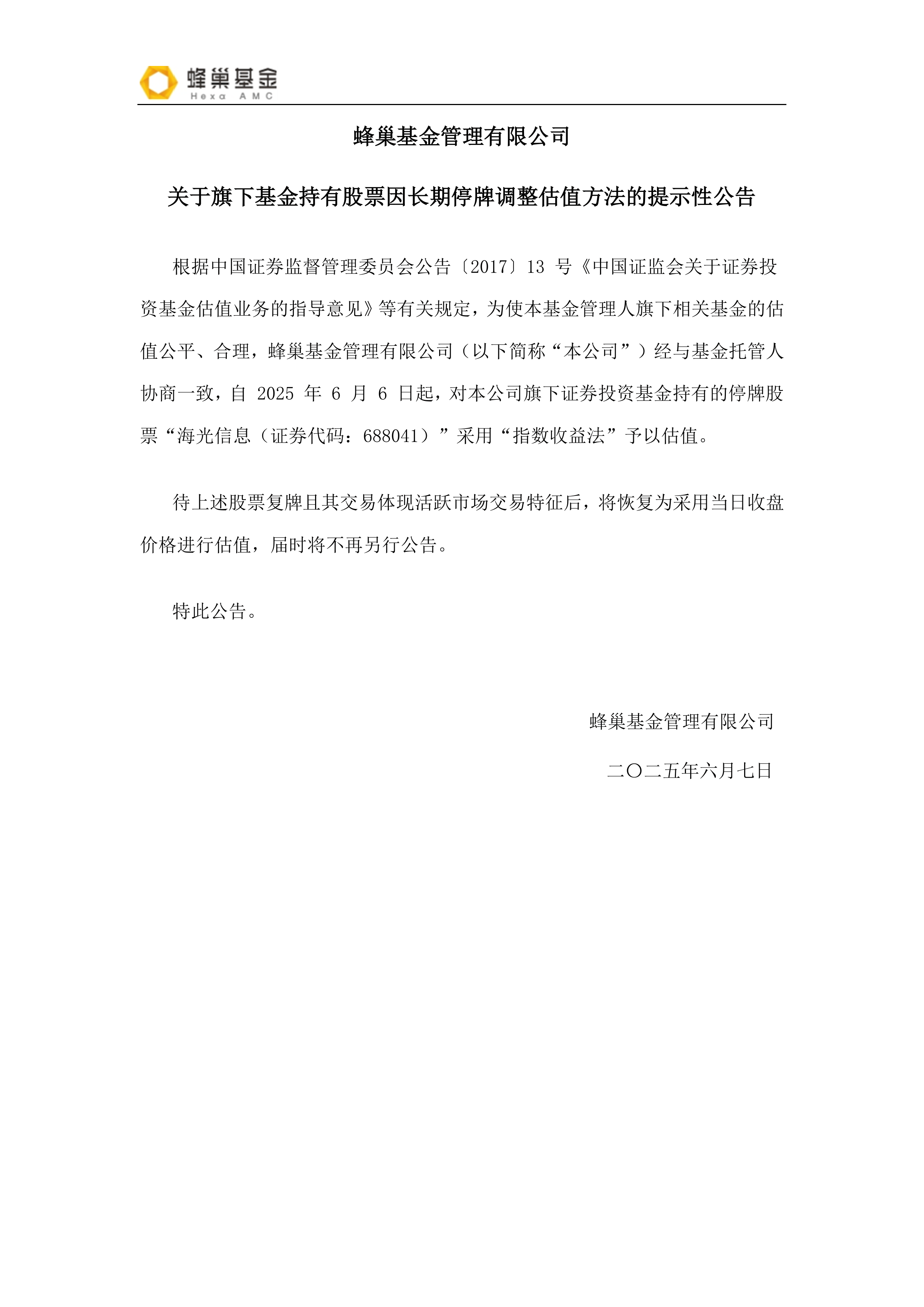 三季度评级机构 承揽债券产品增逾10%