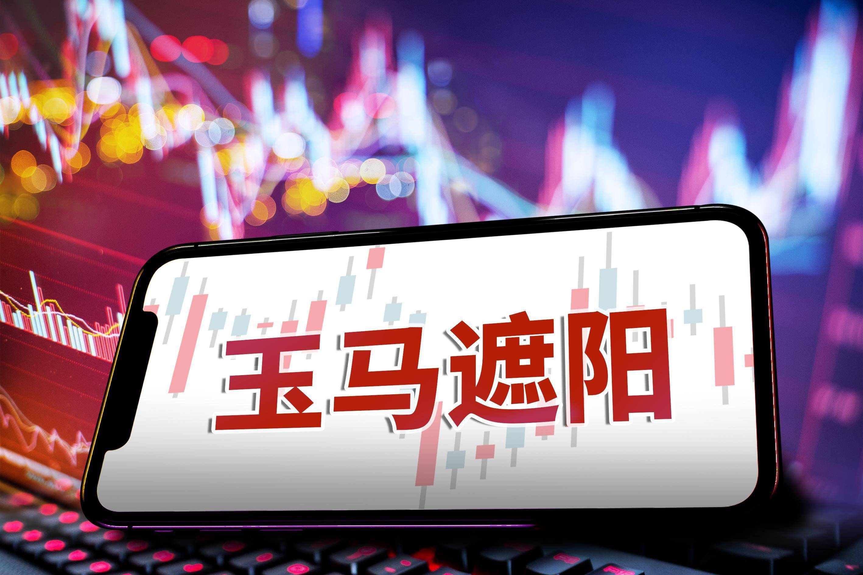 强达电路(301628.SZ)：拟发行可转债募资不超过5.5亿元