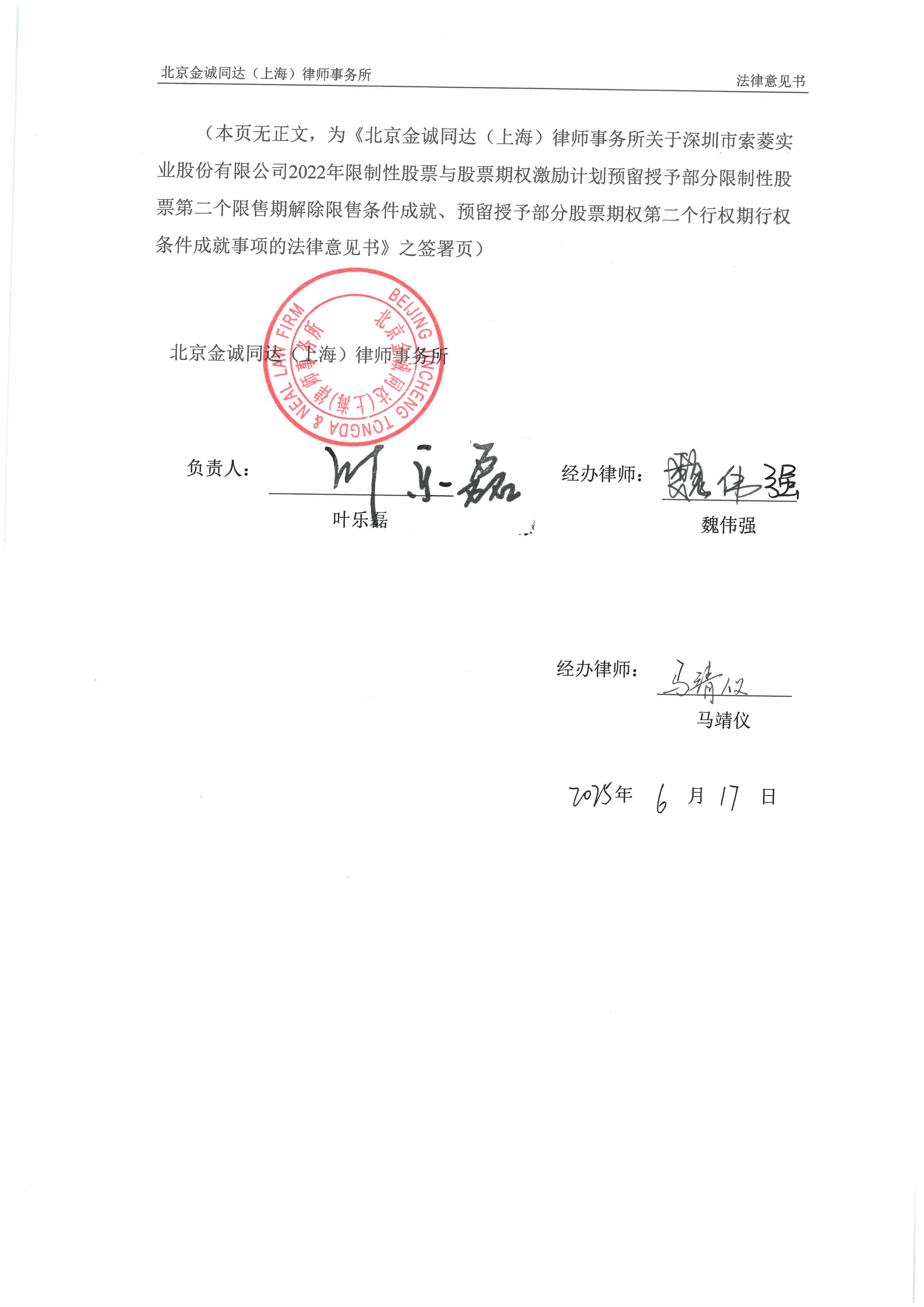 思维列控(603508.SH)：控股股东、实控人筹划控制权变更事项 12月29日起停牌