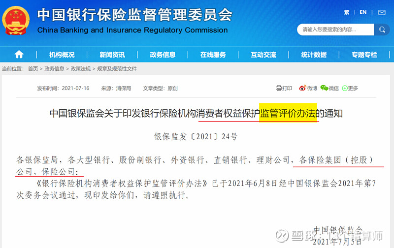 资金面宽松未阻债市曲线陡峭化，市场超调修复值得期待 | 机构要评