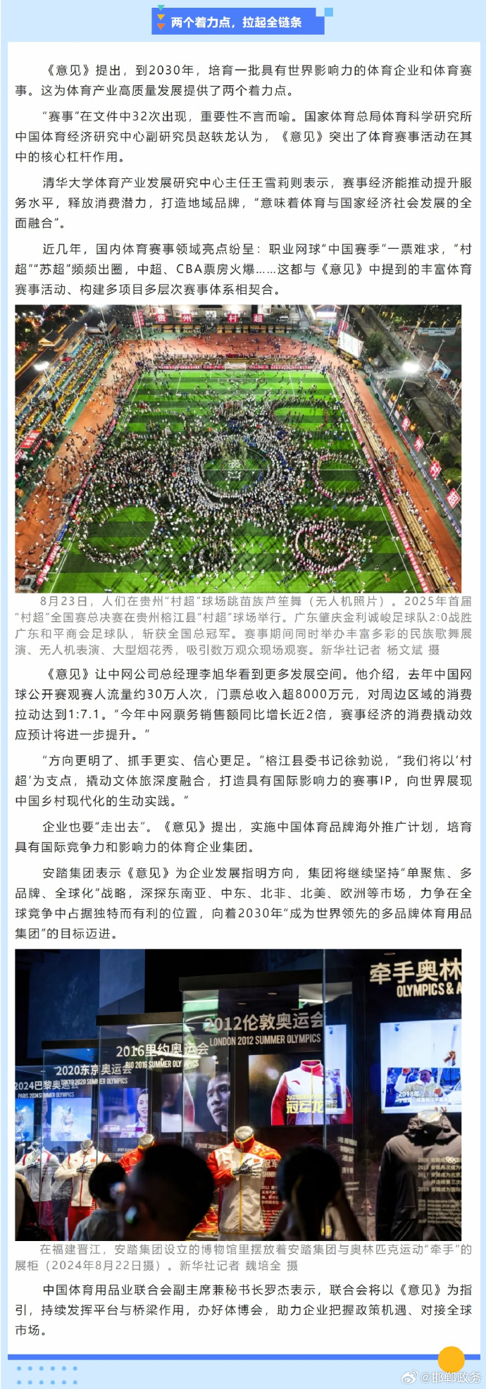 全运会点燃健身热潮 现存健身相关企业超165.5万家