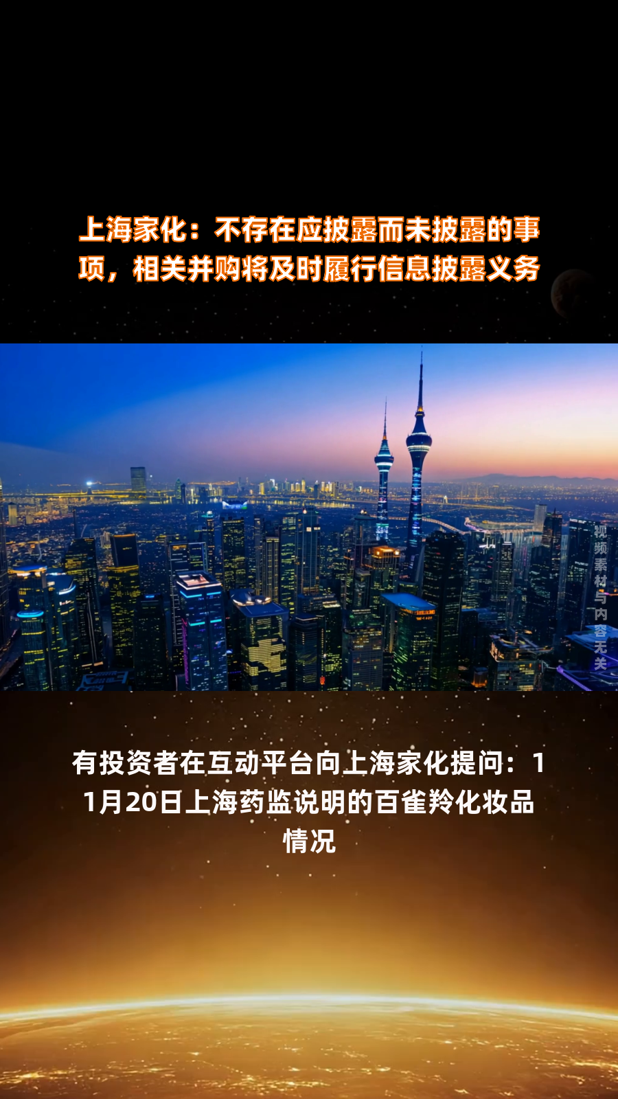 圣元环保未及时披露私募损失被警示，近1年无研报覆盖
