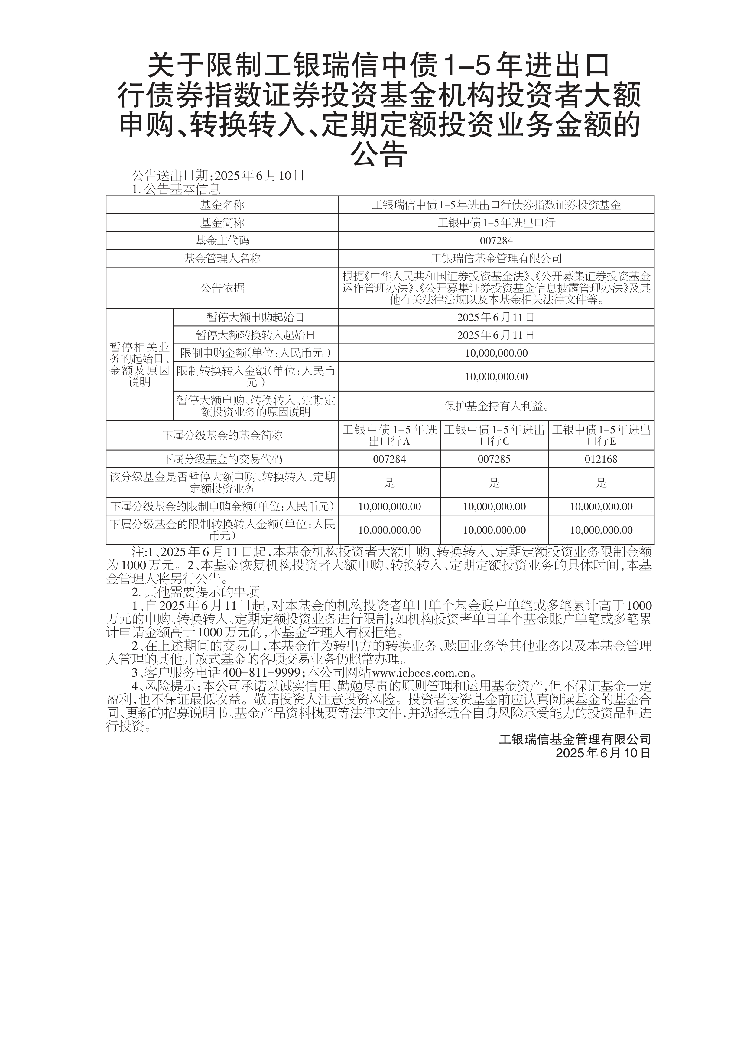 银行间市场新增24家机构获得债务融资工具承销商资格