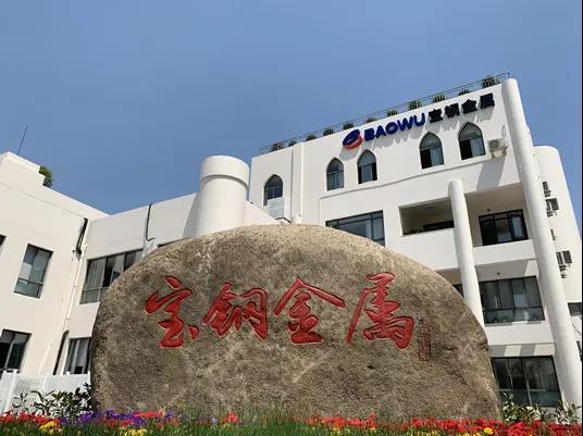 宝武镁业：12月29日高管吴剑飞减持股份合计12万股