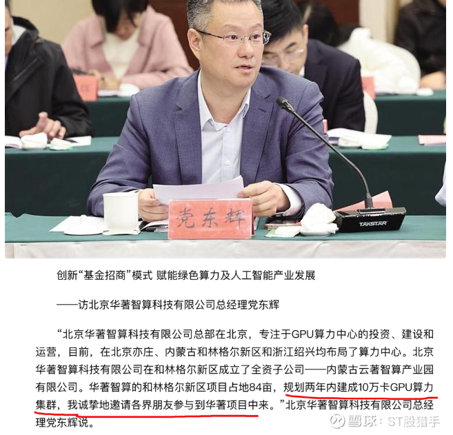 *ST名家(300506.SZ)：子公司拟与专业投资机构共同投资合伙企业