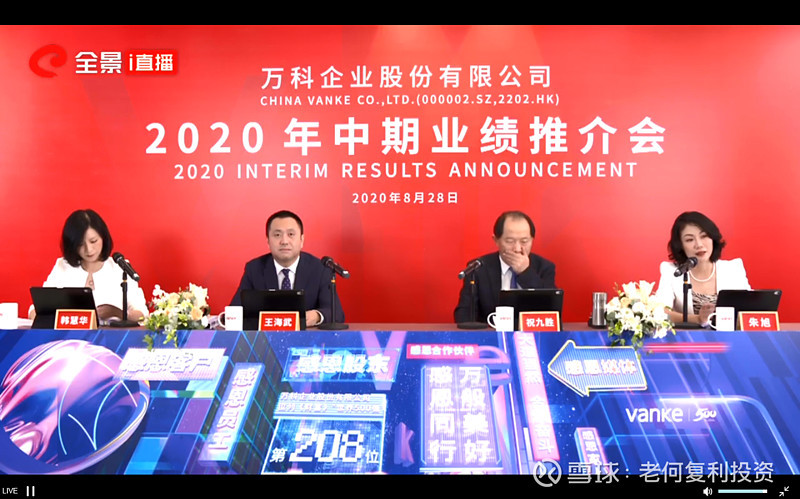 万科A：“21万科02”自2026年1月5日开市起停牌