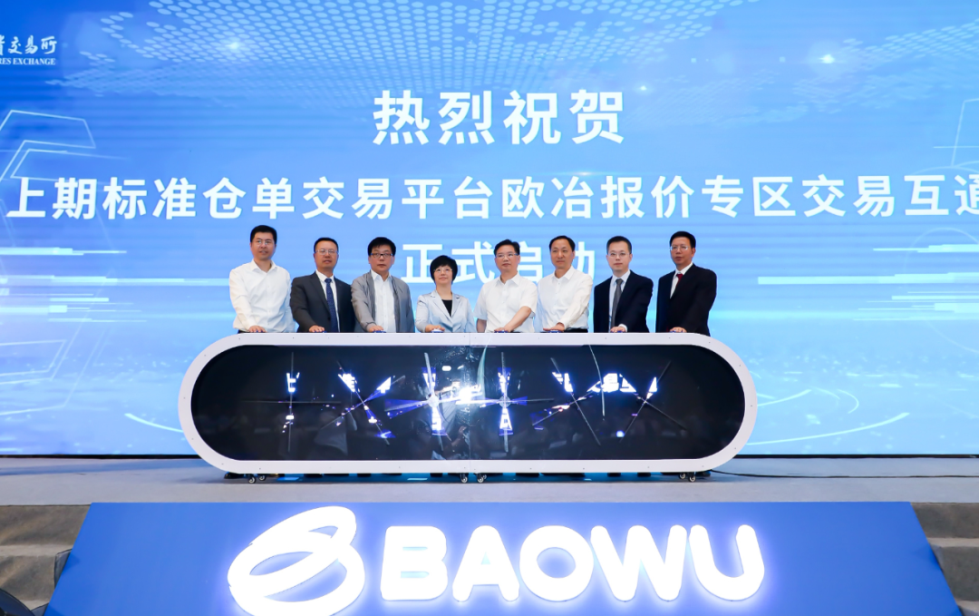 提升期现联动能效 上期所与浙江大宗 联合发布高硫买方报价