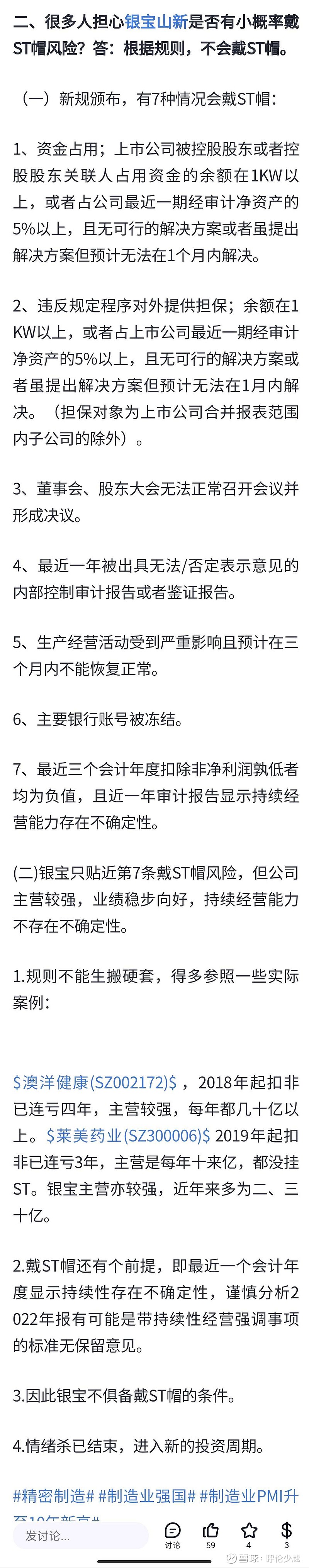 圣龙股份(603178.SH)：全资子公司通过高新技术企业重新认定