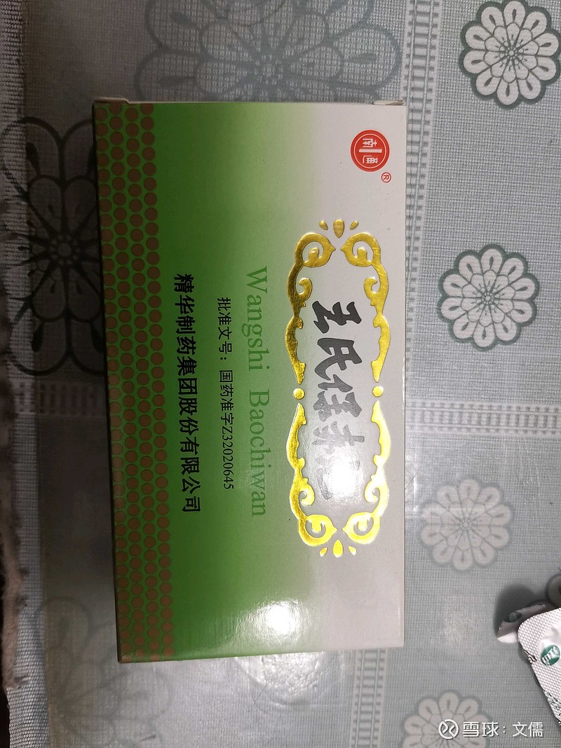 泽�Z制药(688266.SH)：与艾伯维就ZG006的开发和商业化权益达成全球战略合作与许可选择权协议