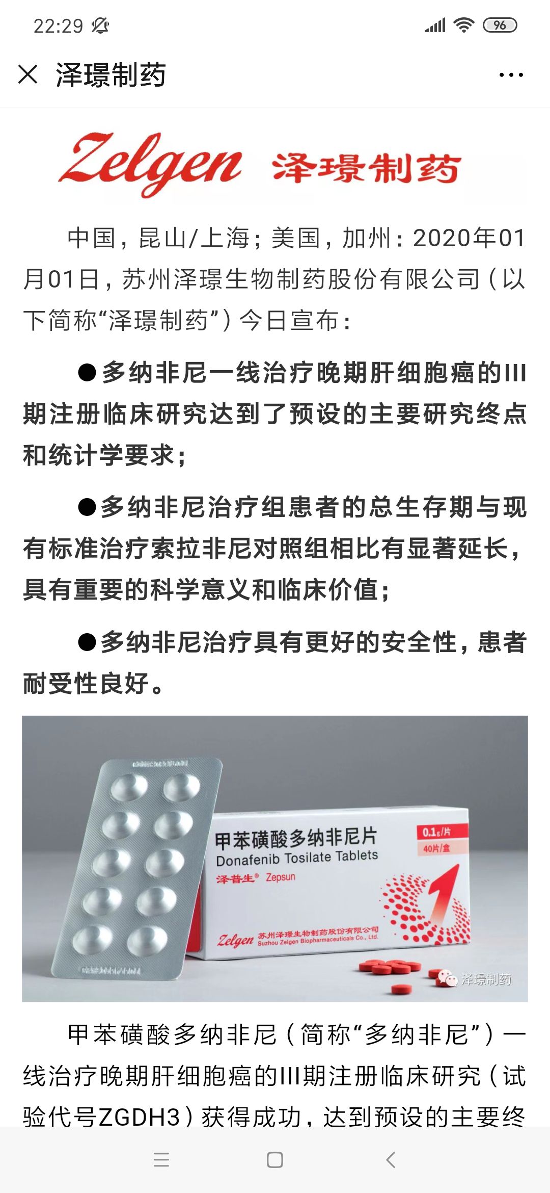 泽�Z制药(688266.SH)：与艾伯维就ZG006的开发和商业化权益达成全球战略合作与许可选择权协议