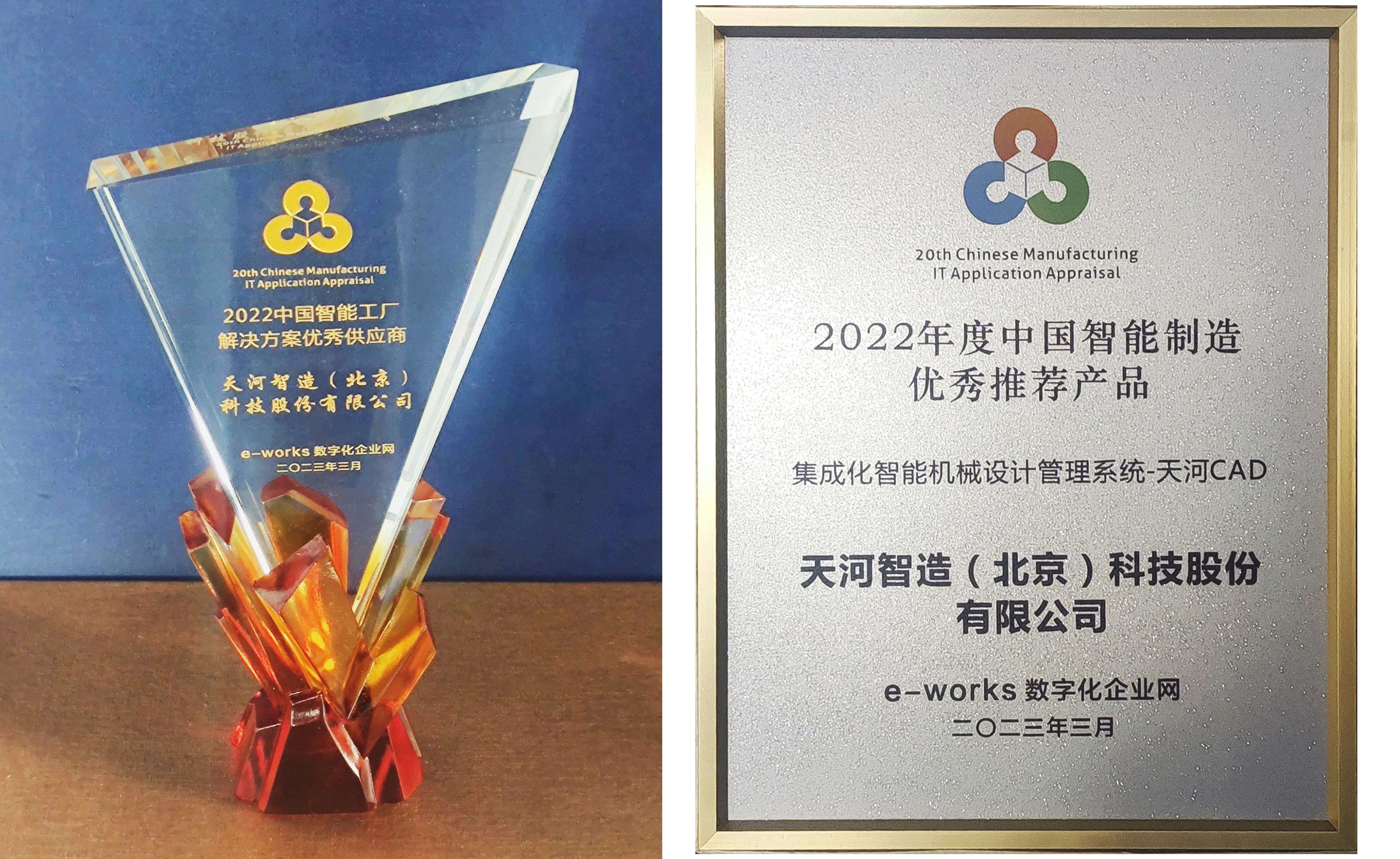 海尔揽获全国颠覆性技术创新大赛3项大奖