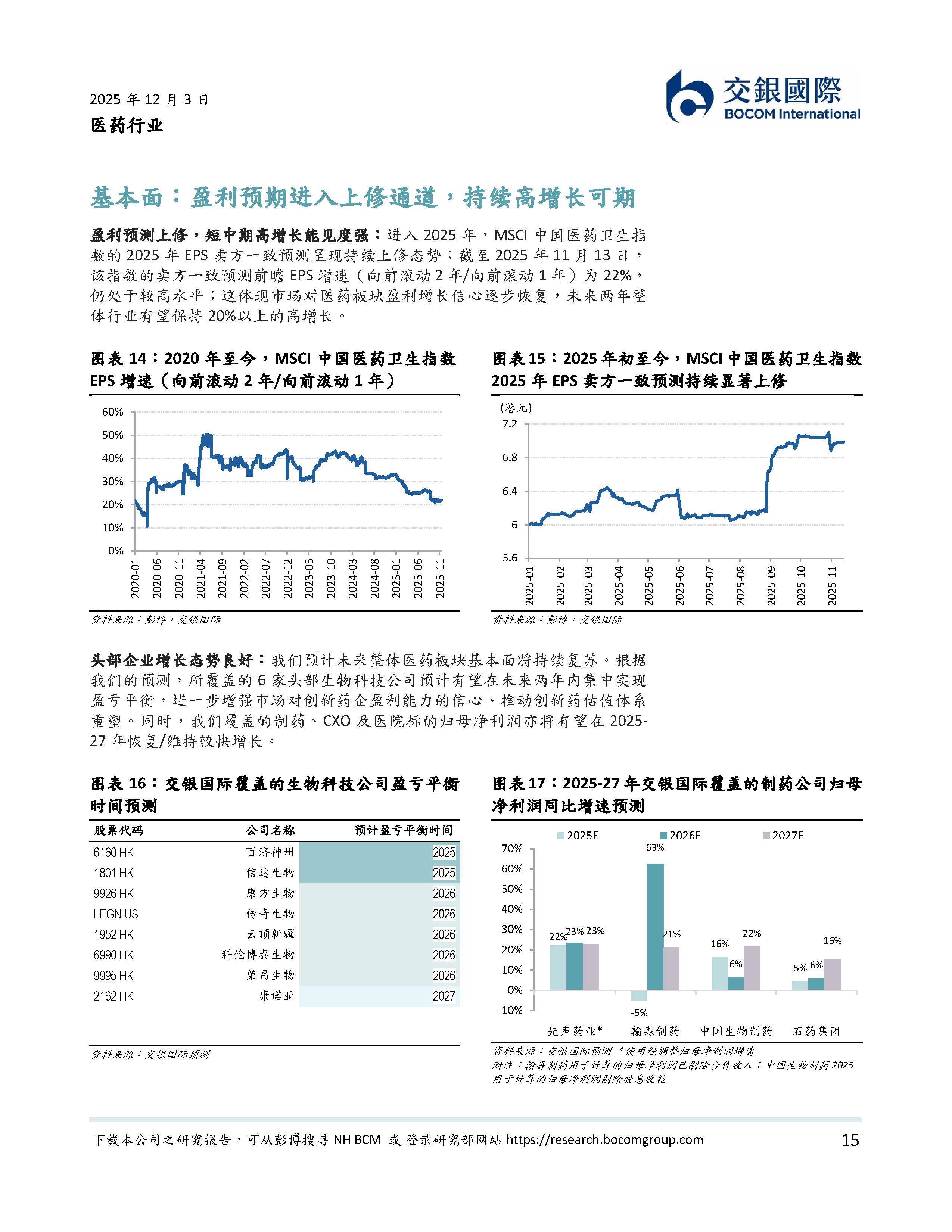 【财经分析】2026年债市展望：震荡中寻机，结构分化下的配置之道