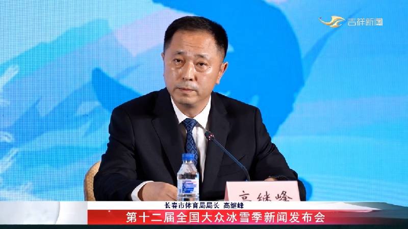 新冰雪季开启，现存冰雪运动相关企业超1.4万家