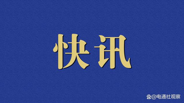 正泰电器(601877.SH)：拟筹划H股上市
