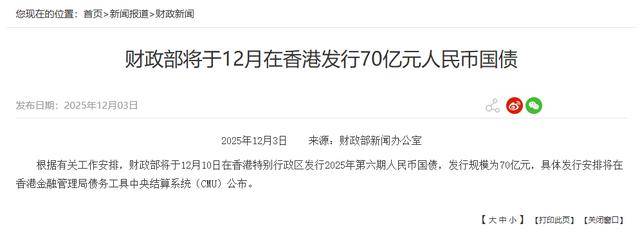 财政部拟发行1800亿元记账式附息国债，票面利率1.78％