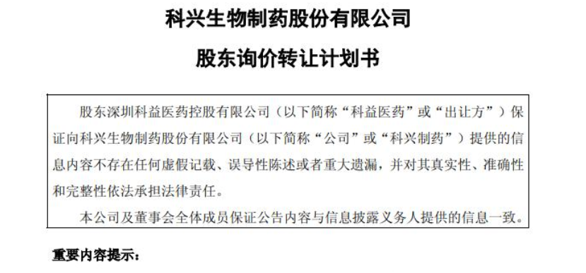 捷成股份控股股东拟询价转让 质押3.3亿股净利连降2年