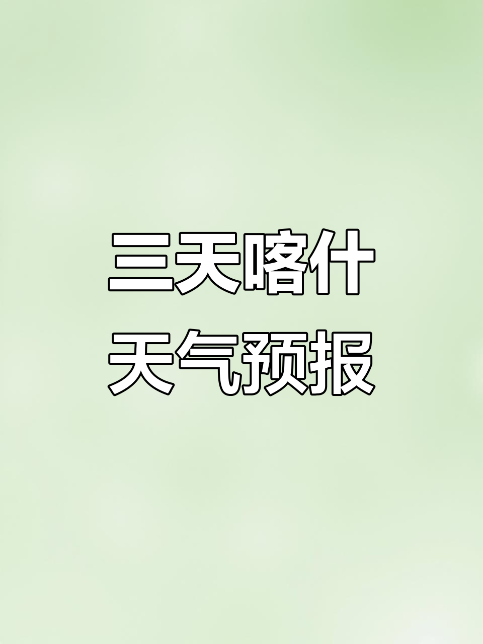 晨曦航空：截止2025年12月31日股东户数约64000