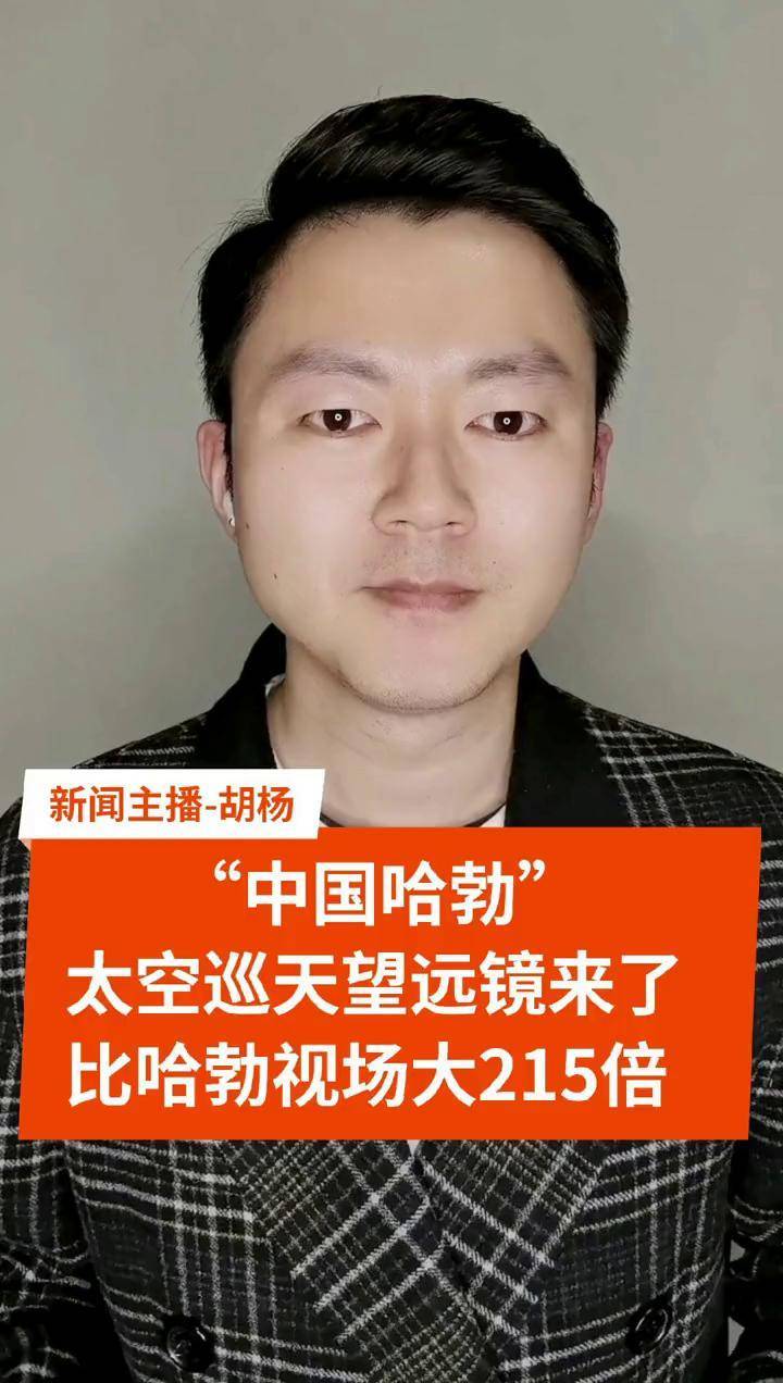 “观天”预演！巡天空间望远镜科学仿真研究取得进展