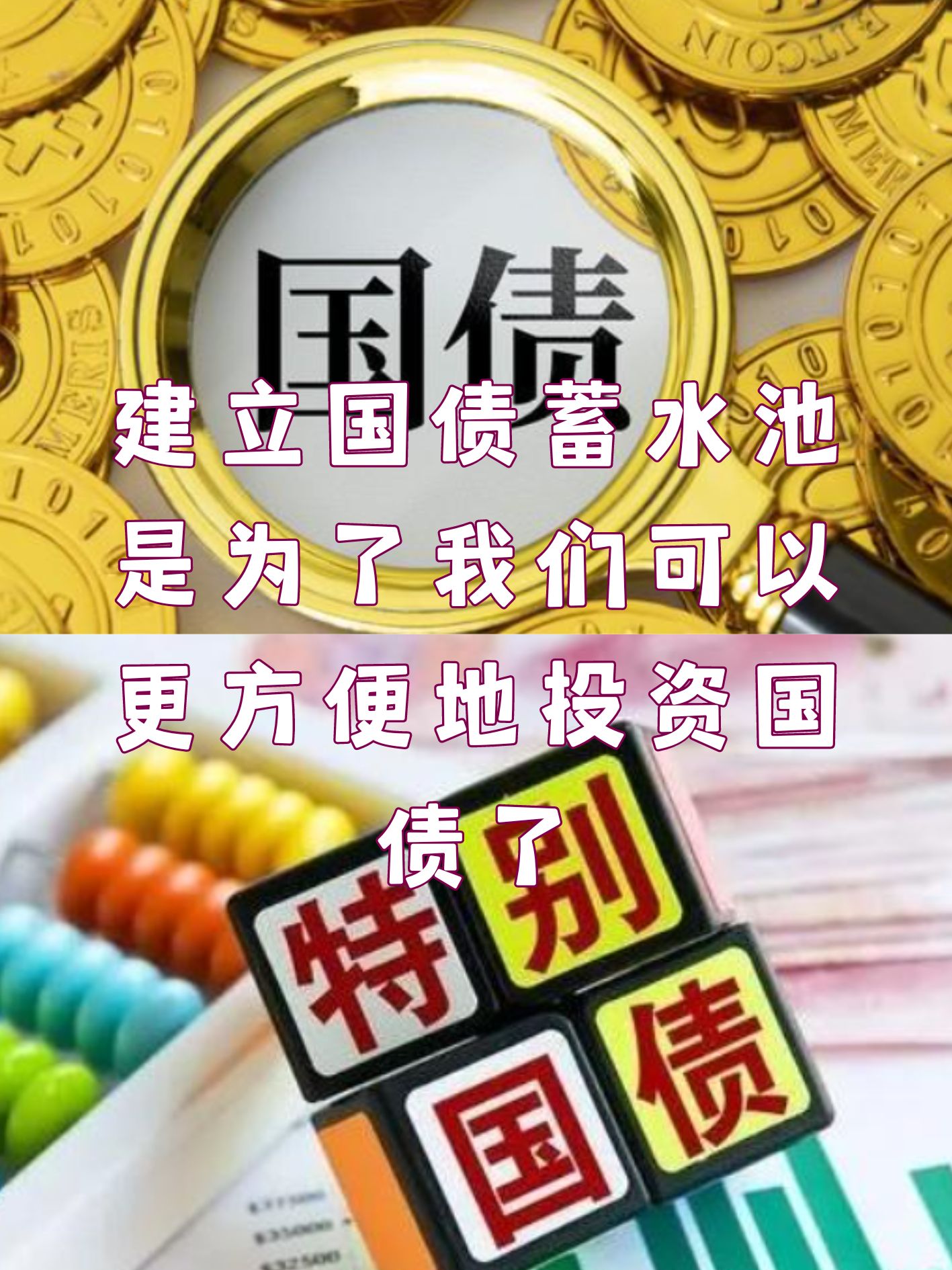 30年期国债多空博弈激烈，尾盘走弱至2.33%创近一年新高，2月供给缓解或成关键配置窗口期