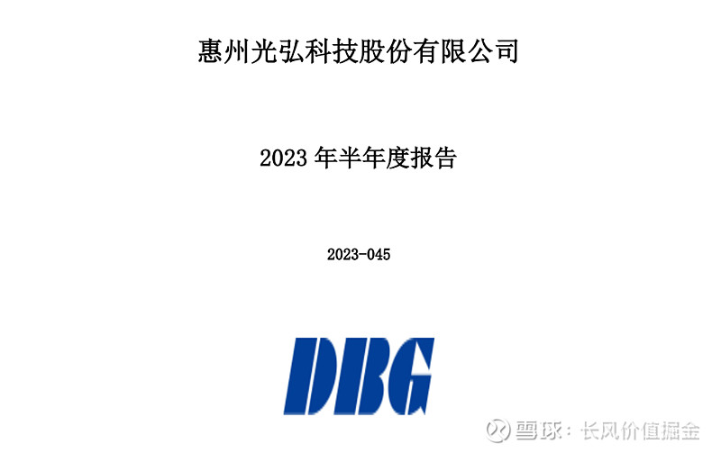 光弘科技：在AI领域布局服务器板卡及智能终端