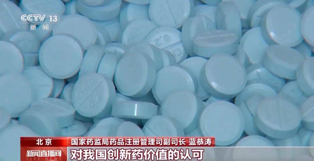 2025年我国批准创新药76个 现存医药制造相关企业超10.4万家
