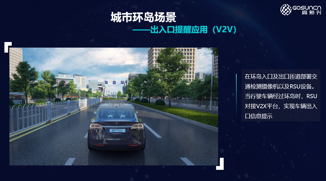 高新兴：为吉利长安奇瑞等提供车联网服务