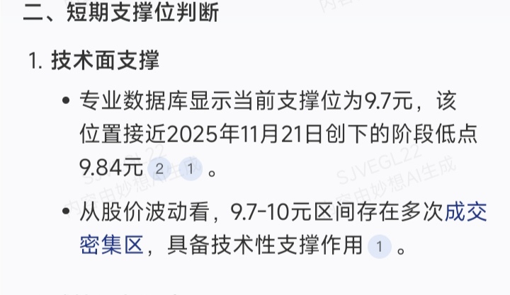 徕木股份：1月6日高管方培喜减持股份合计5万股