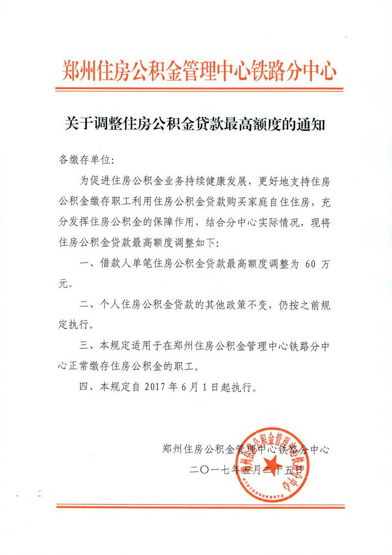 肯将标轨铁路（SGR）贷款期限延长至2040年