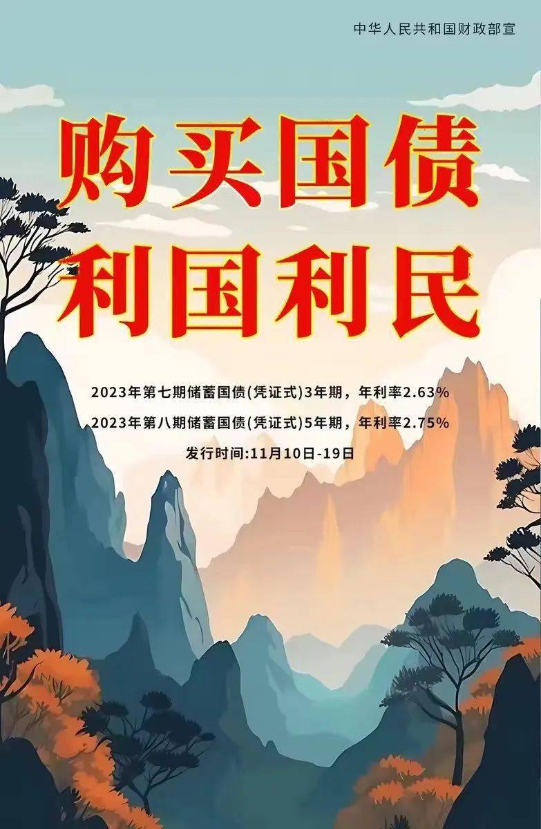 储蓄国债和记账式国债2026年到期兑付即将开始