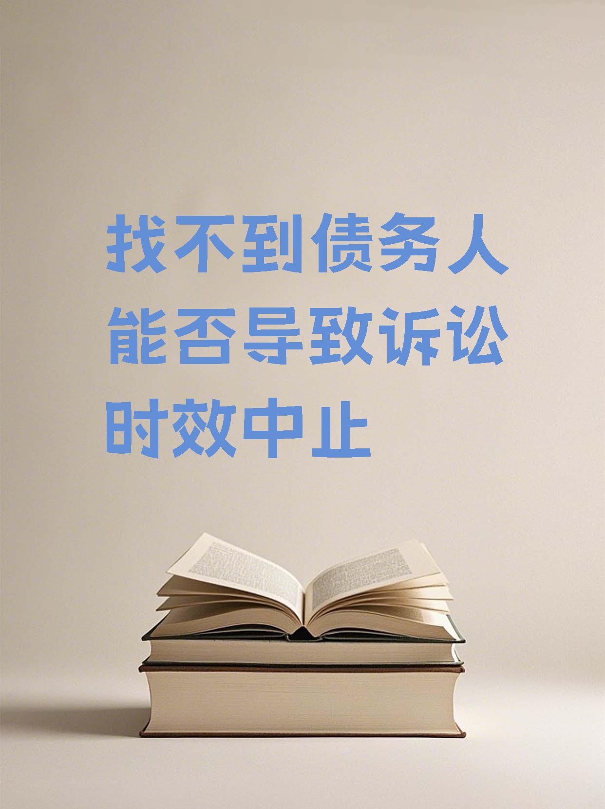 能特科技：该笔债务在公司2023年4月申请撤销ST之时，已被多家法院裁定驳回原告的诉讼请求
