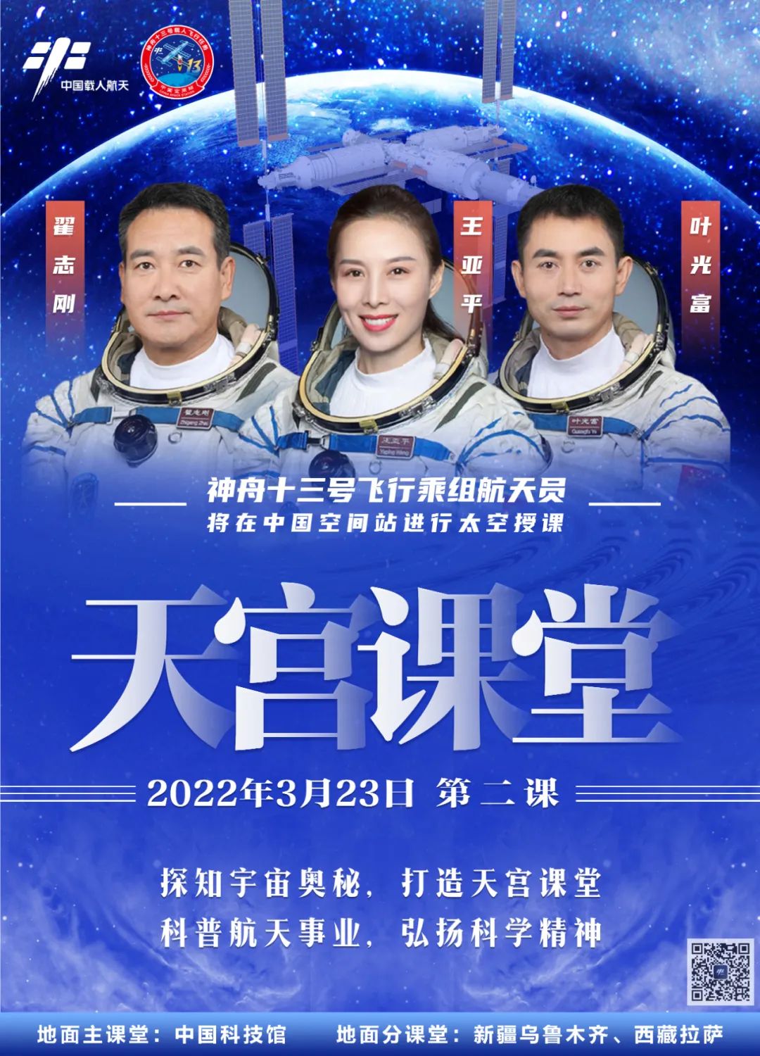 科普丨宇航员在太空中生病怎么办